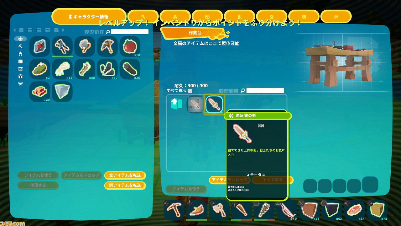 Pixark ピックスアーク 攻略 3分でわかる産業革命 原始的生活から脱出せよ ファミ通 Com