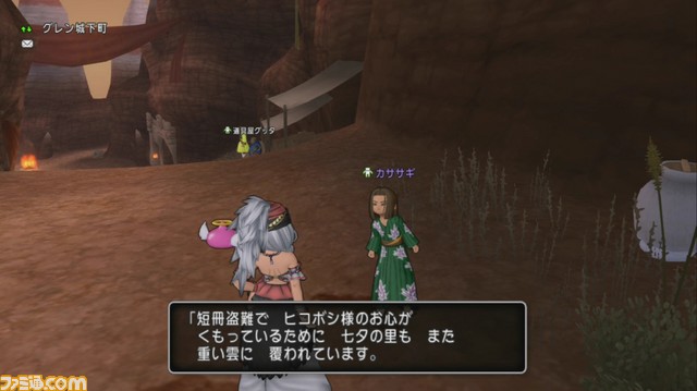 『ドラゴンクエストX オンライン』プレイ日記 今年の七夕イベントは、まさかの肝試し!?(第237回)_03