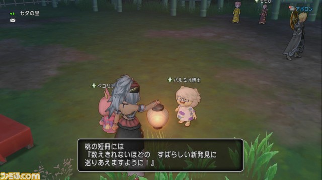 『ドラゴンクエストX オンライン』プレイ日記 今年の七夕イベントは、まさかの肝試し!?(第237回)_15