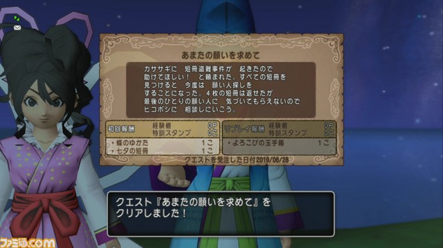 『ドラゴンクエストX オンライン』プレイ日記 今年の七夕イベントは、まさかの肝試し!?(第237回)_19