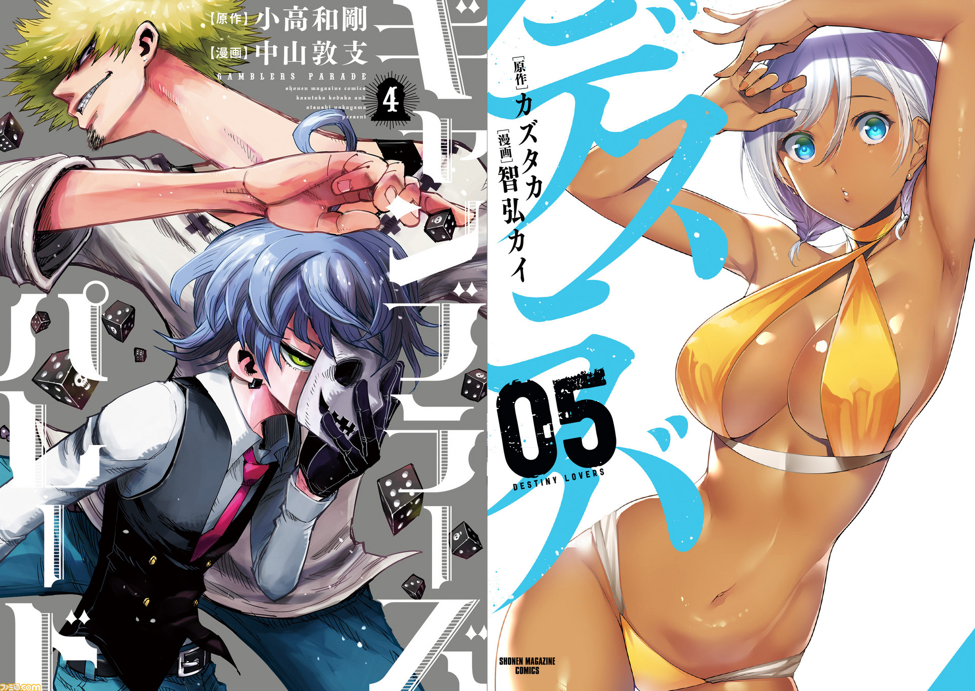 ダンガンロンパ の小高和剛氏に影響を与えたマンガ5選を訊く ギャンブラーズパレード 連載終了記念インタビュー ファミ通 Com ダンガンロンパ の小高和剛氏に影響を与えたマンガ5選を訊く ギャンブラーズパレード 連載終了記念インタビュー ファミ通 Com