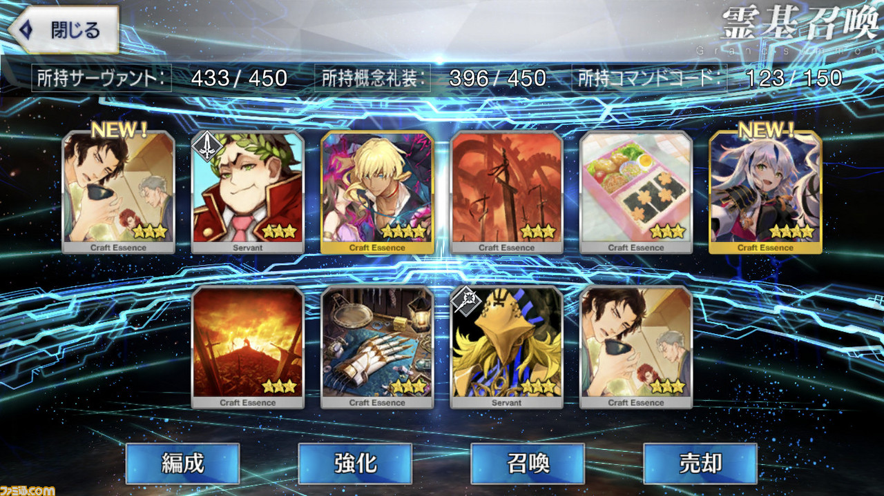 Fgo 魔王信長を狙ってガチャ280連 ぐだぐだファイナル本能寺19pu召喚リポート ファミ通 Com