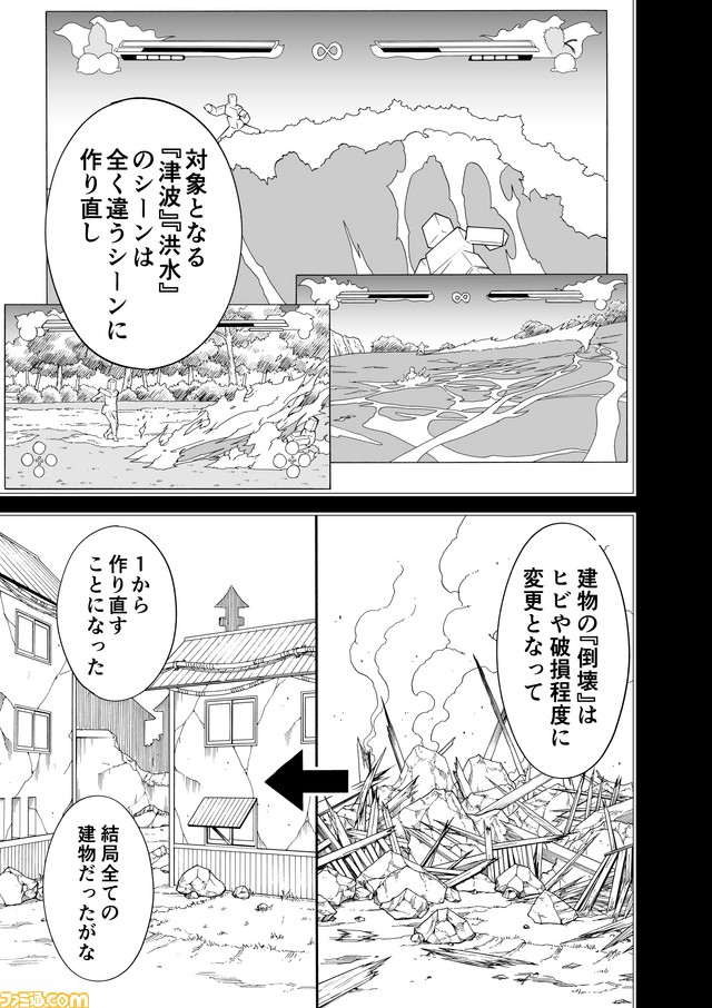 CG10話原稿納品用_20190624_023