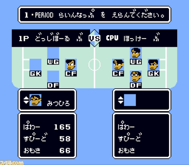 『くにおくん ザ・ワールド クラシックスコレクション』内のサッカー編、ダウンタウン熱血行進曲、熱血ホッケー部がDMM GAMES PCゲームフロアに登場_11