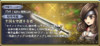 【ベアトリクス】アイアンソード【IX】