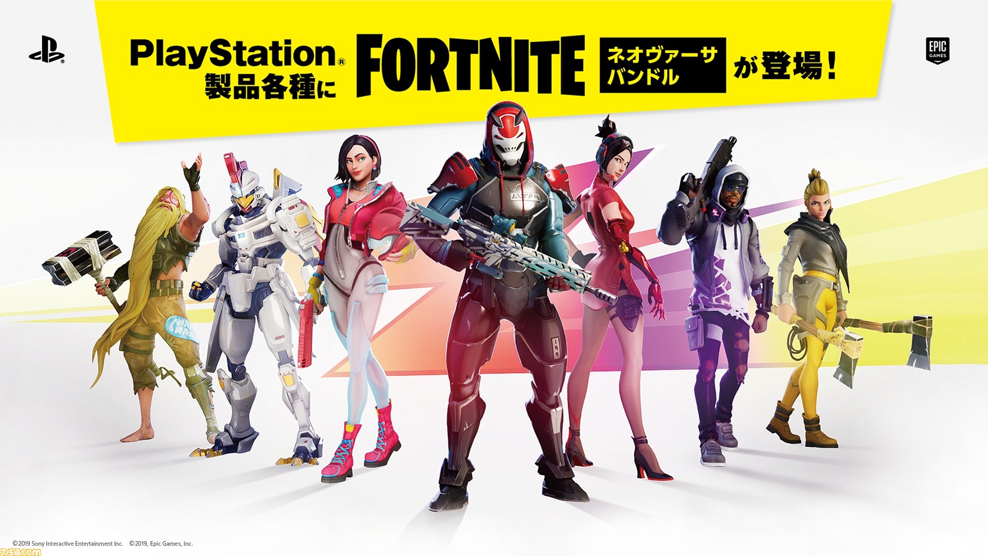 フォートナイト』特別アイテムやゲーム通貨が付属の数量限定PS4