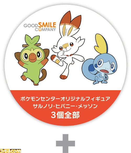 ポケットモンスター ソード シールド キョダイマックス や新ポケモン ローズ オリーヴなど新たな登場人物の詳細を公開 ソフト購入特典情報も ゲーム エンタメ最新情報のファミ通 Com