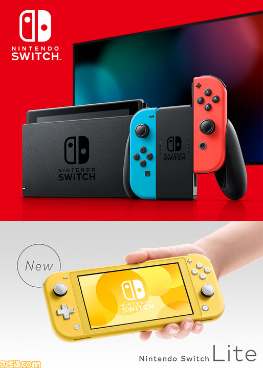 携帯モード特化の新型“Nintendo Switch Lite”9月20日発売決定。価格は