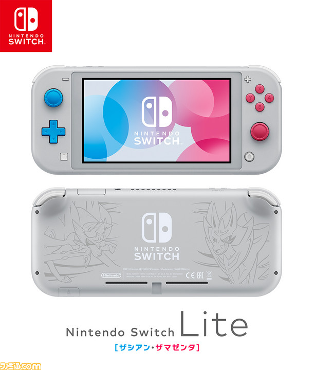 携帯モード特化の新型“Nintendo Switch Lite”9月20日発売決定。価格は ...