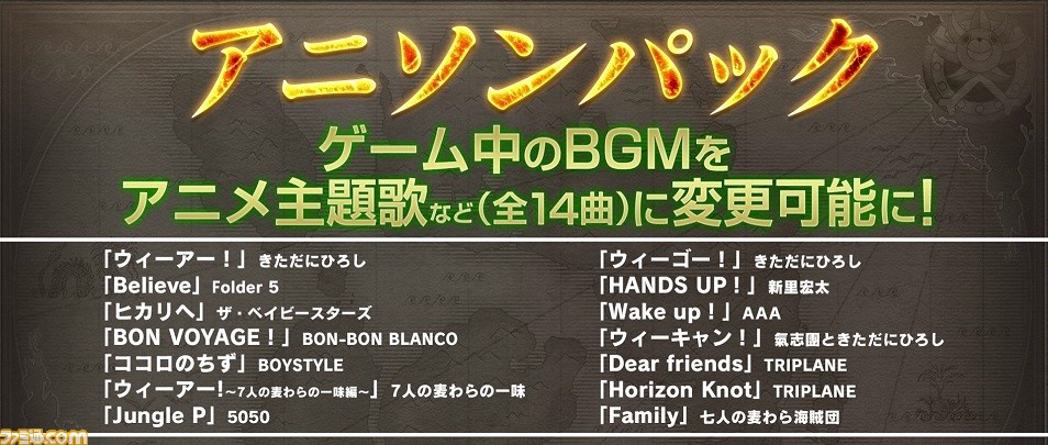 ワンピース ワールドシーカー ゾロがプレイアブルキャラクターとなる有料dlc 影の実験兵器 が本日 7月11日 配信 さらにはアニソンパックもお目見え ファミ通 Com ワンピース ワールドシーカー ゾロがプレイアブルキャラクターとなる有料dlc 影の実験兵器 が本日 7月11日 配信 さらにはアニソンパックもお目見え ファミ通 Com