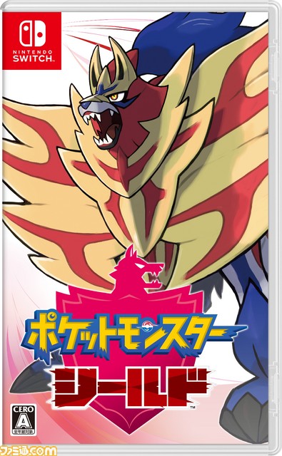 ポケットモンスター ソード シールド Loppi Hmvで予約すると限定特典がもらえる ゲーム エンタメ最新情報のファミ通 Com ポケットモンスター ソード シールド Loppi Hmvで予約すると限定特典がもらえる ゲーム エンタメ最新情報のファミ通 Com