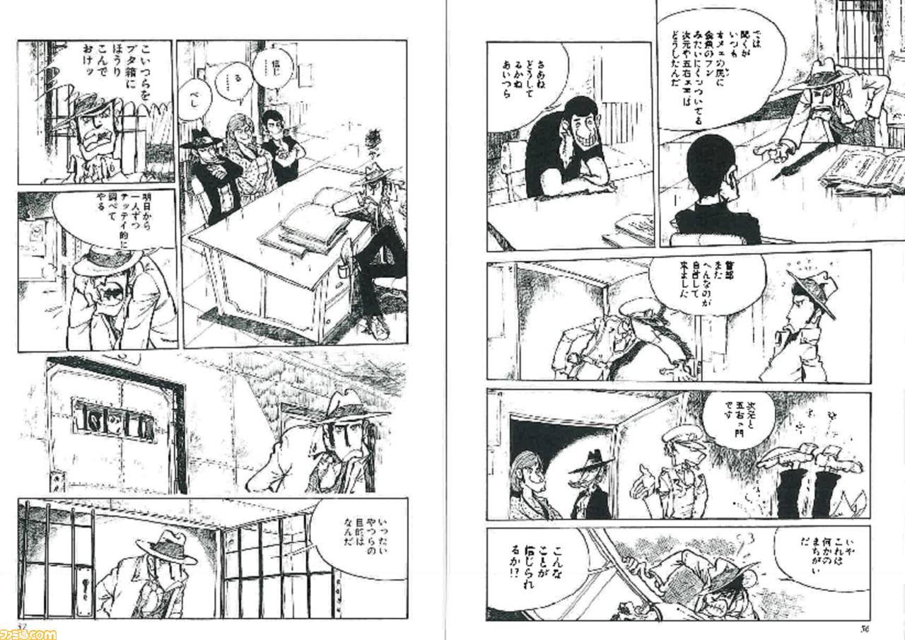 ルパン三世 傑作集 モンキー パンチ先生追悼の1冊が発売 アニメ版