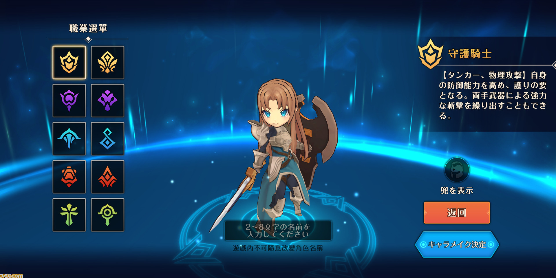 スマホゲームアプリ Meow 王国の騎士 主要キャラやゲームシステムの情報が明らかに ファミ通 Com スマホゲームアプリ Meow 王国の騎士 主要キャラやゲームシステムの情報が明らかに ファミ通 Com