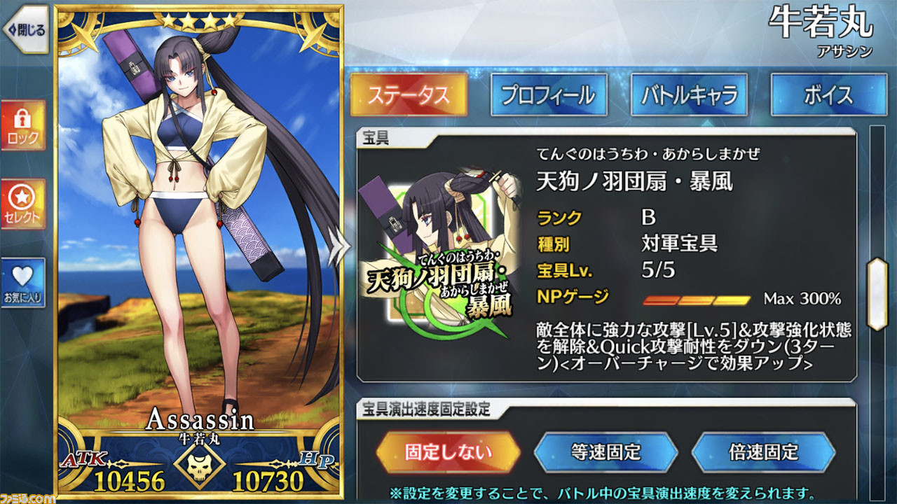 Fgo 水着ジャンヌや巌窟王が7 17より復刻 ガチャ サバフェスピックアップ召喚 情報まとめ ファミ通 Com