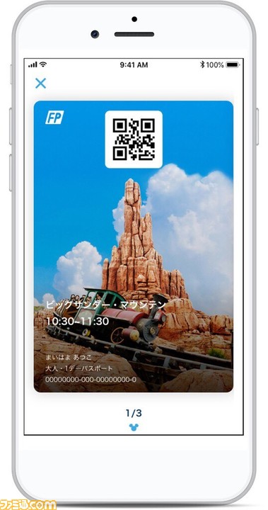 ディズニー ファストパスをスマホで取得できるサービスが7月23日よりスタート 発券機に行かなくても簡単な操作で取得可能 ゲーム エンタメ最新情報のファミ通 Com