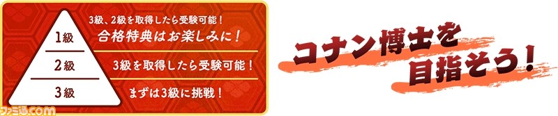 第1回 名探偵コナン検定 が19年10月に開催決定 合格者には青山剛昌先生描き下ろしイラスト入りの公式認定書を発行 ファミ通 Com