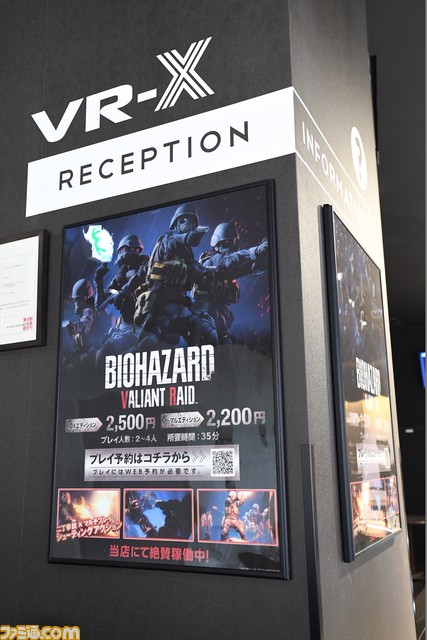 VRアトラクション『バイオハザード VALIANT RAID』先行体験リポート！ 7月19日オープンの“プラサカプコン”で究極のサバイバルホラーを楽しもう_05