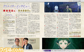 『ファイアーエムブレム 風花雪月』発売記念特集は全40ページの大ボリューム! マップ攻略あり、開発陣インタビューありの盛りだくさん企画をお届け【先出し週刊ファミ通】_03