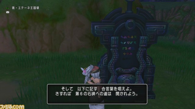 ドラゴンクエストx オンライン プレイ日記 時を巡る命題がついに完結 第239回 ファミ通 Com