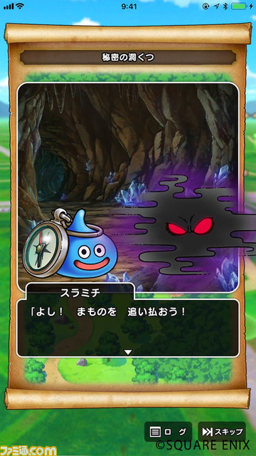 『ドラゴンクエストウォーク』クエスト形式で進むゲームの流れを紹介。目的地を決めて歩んでいくのは、自分自身!_12