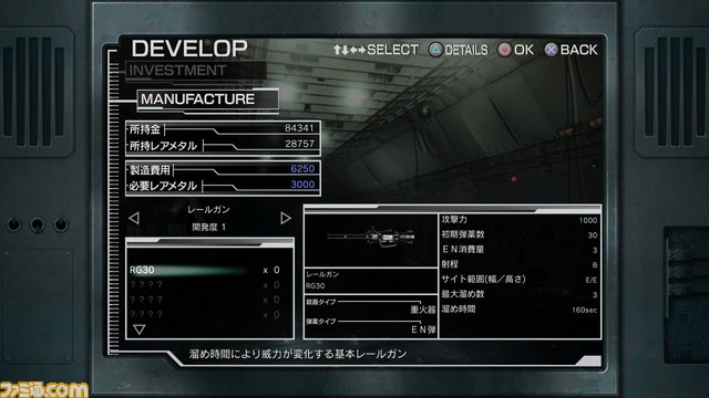 『メタルウルフカオス XD』大阪、愛知、東京で先行体験会が開催!最新スクリーンショットも公開_06