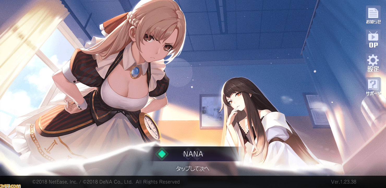 永遠の七日 レビュー ループする世界で どんな結末を迎えるかは自分次第 物語重視の人にオススメのスマホrpgがここに ゲーム エンタメ最新情報のファミ通 Com