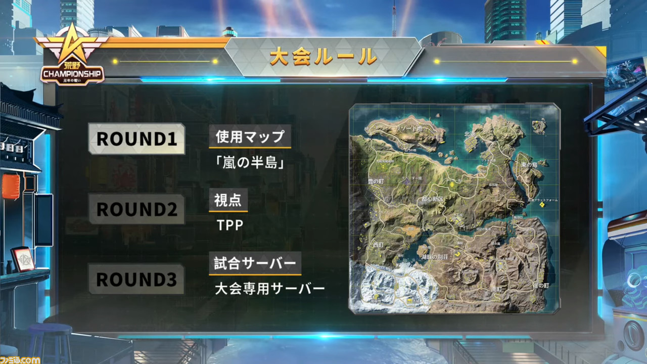 荒野行動 Eスポーツ大会 荒野championship 東の王者は屈強な社会人とあどけない高校生の混成チーム 熱戦あり ダンスありの大会リポート ファミ通 Com 荒野行動 Eスポーツ大会 荒野championship 東の王者は屈強な社会人とあどけない高校生の混成チーム 熱戦あり ダンスありの大会リポート ファミ通 Com