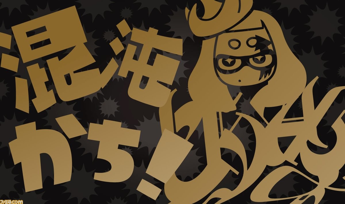 スプラトゥーン2 ファイナルフェスは 混沌 の勝利 2年間にわたるフェス終了に合わせ ユーザーへの感謝を込めた ありがとうムービー も公開 ファミ通 Com