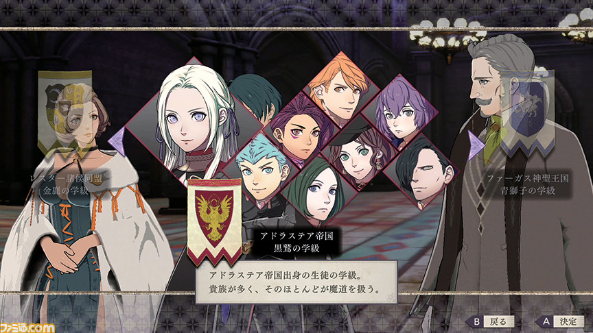 ファイアーエムブレム風花雪月 ファイアーエムブレム 風花雪月』レビュー、育成が強調されてて