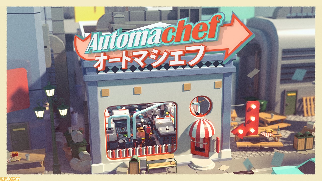 Automachef ボタンひとつで料理が完成 近未来の全自動式キッチンを組み上げるシミュレーションゲームが配信開始 ファミ通 Com