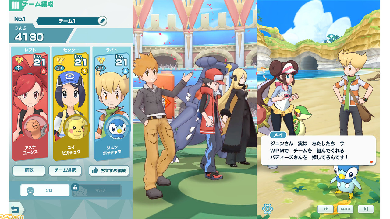 ポケモンマスターズ レビュー バトルやバディーズの仕組みなど 先行プレイでわかったゲーム情報まとめ ゲーム エンタメ最新情報のファミ通 Com