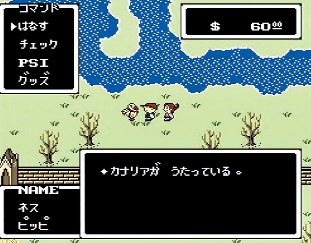 祝 Mother 30周年 少年少女とpsiの冒険を振り返り Mother について思い出す8つのこと ゲーム エンタメ最新情報のファミ通 Com