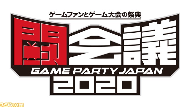 “ニコニコ超会議2020”と“闘会議2020”合同開催決定！2020年4月18日、19日に幕張メッセにて_03