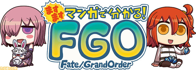 【ますますマンガで分かるFGO】マシュに迫る新うどんランサー。あの約束されたサーヴァントが大活躍?_02