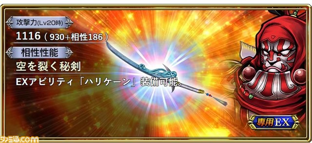 【武器】風斬りの刃【V】_result