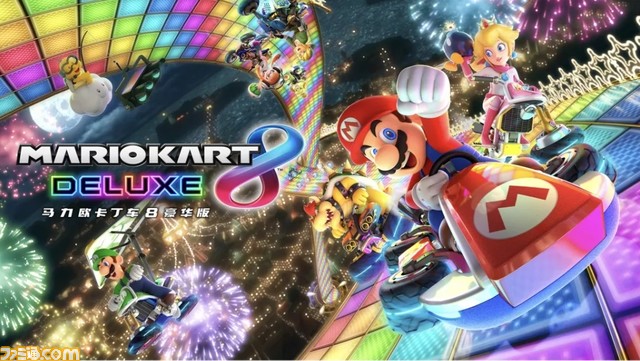 テンセントと任天堂、中国・上海のチャイナジョイにニンテンドースイッチブースを出展。『マリオ オデッセイ』『ポケモン ピカ・ブイ』など4作品を展示_04