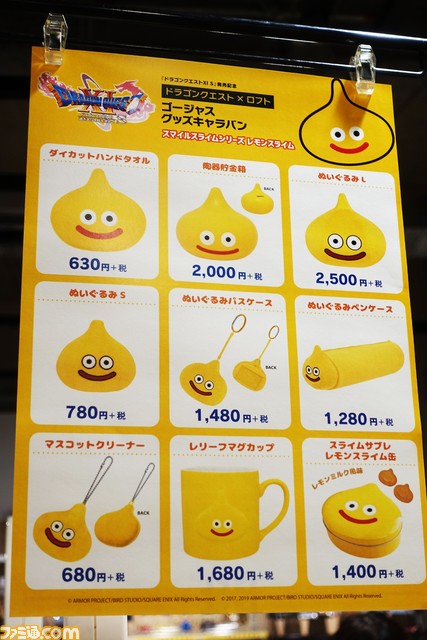 ドラクエxi S レモンスライムだらけの豪華グッズキャラバンが梅田ロフトで開幕 初日にはjoyと斎賀みつきが来店し 新グッズ案を開発陣にプレゼン ゲーム エンタメ最新情報のファミ通 Com ドラクエxi S レモンスライムだらけの豪華グッズキャラバンが梅田ロフトで開幕 初日にはjoyと斎賀みつきが来店し 新グッズ案を開発陣にプレゼン ゲーム エンタメ最新情報のファミ通 Com