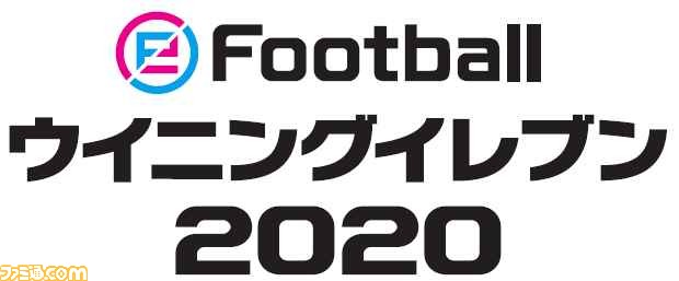 Efootball ウイイレ バルセロナやユベントスなど 13チーム搭載の体験版配信開始 パッケージも公開 ファミ通 Com