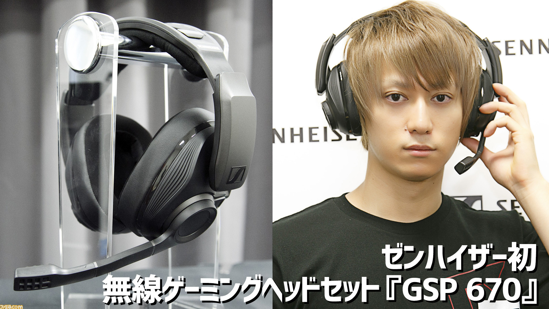 SENNHEISER GSP 670 ゲーミングヘッドセット  ゼンハイザー