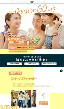 『ポケモンGO』で日常を楽しくするキャンペーン“#好きなようにGOしよう”が開催! 乃木坂46のメンバーが出演するテレビCM&WEB映像も公開!_01
