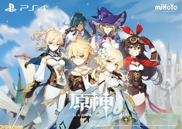 オープンワールド型rpg 原神 が年にps4向けにリリース決定 ファミ通 Com オープンワールド型rpg 原神 が年にps4向けにリリース決定 ファミ通 Com