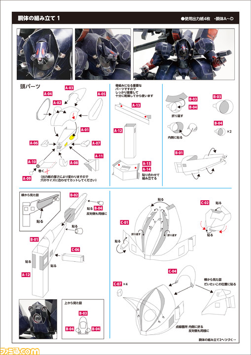 メタル ウルフ カオス 攻略