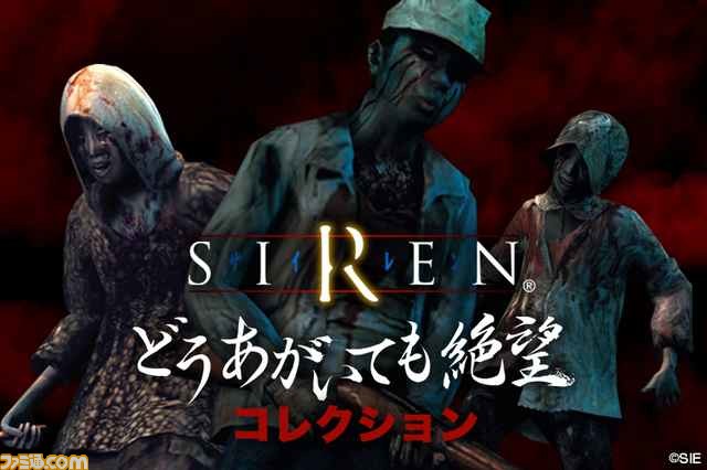 キャラクターくじ Siren どうあがいても絶望コレクション 9月5日販売開始 ほぼ等身大パネル や 絶望マフラータオル など どうあがいても絶望な商品がラインアップ ゲーム エンタメ最新情報のファミ通 Com