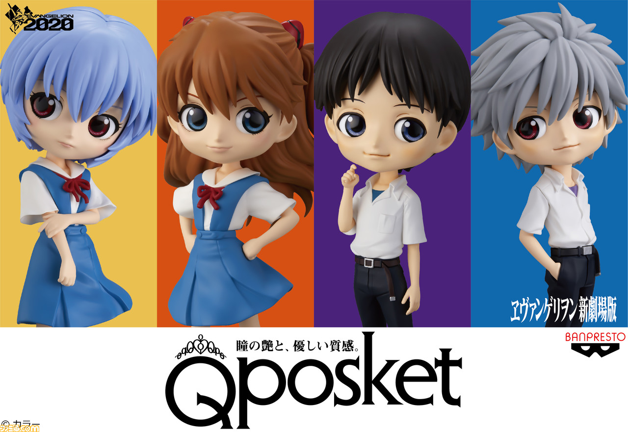 Qposket エヴァ 新劇場版 セット - www.sorbillomenu.com