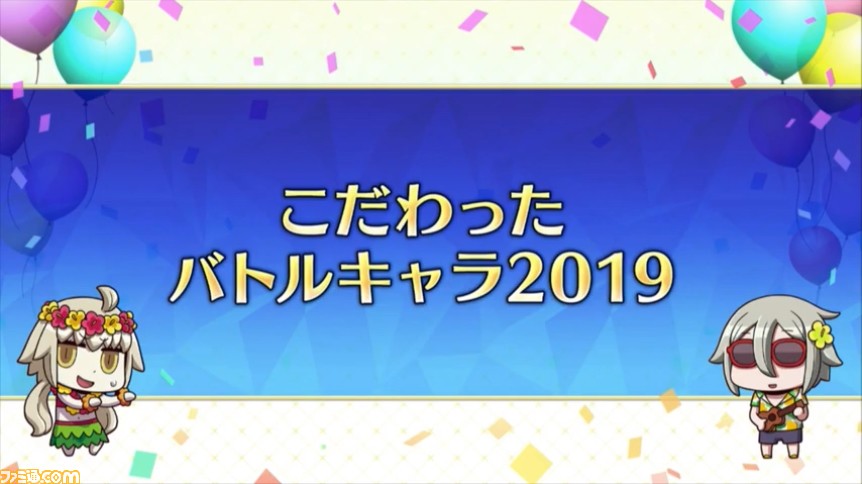 Fgoフェス 水着イベント19開催決定 宮本武蔵や刑部姫 カーミラの水着化 マーリンなどの霊衣も発表 ファミ通 Com