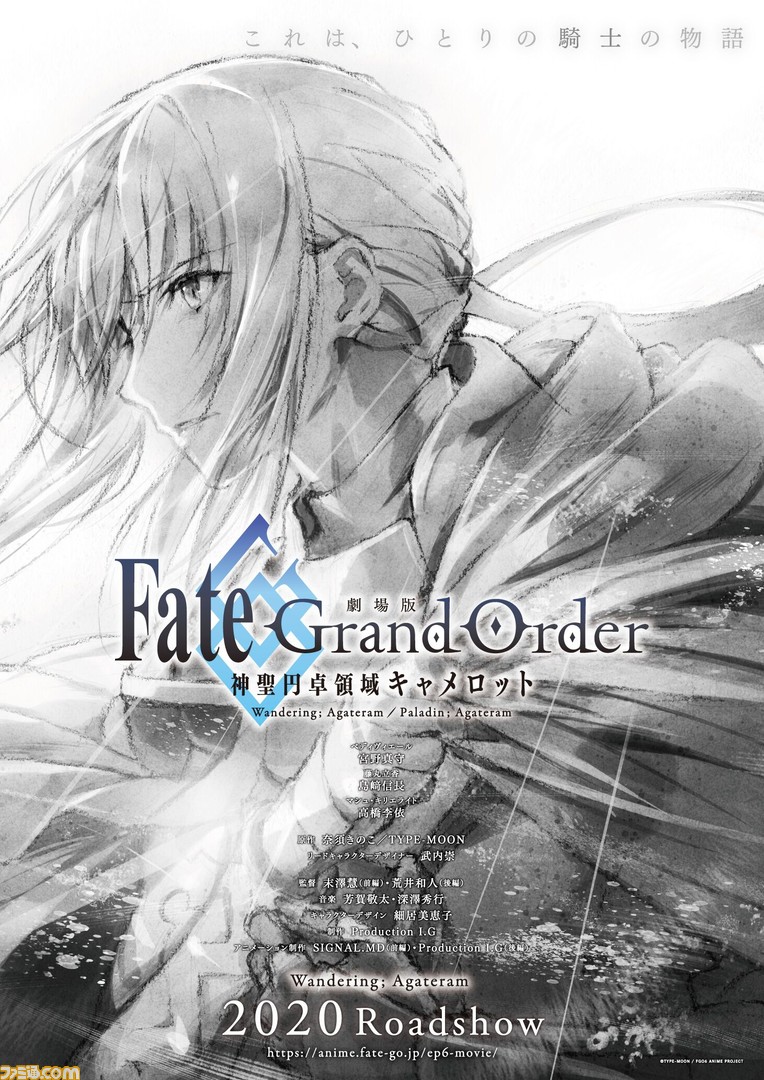 ベディヴィエール 劇場版 FGO 神聖円卓領域キャメロット 劇場版「FGO -神聖円卓領域キャメロット-」放浪の騎士