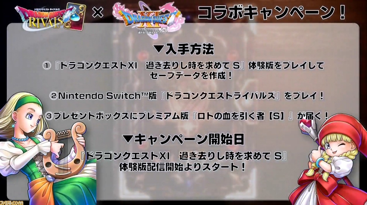 Dq11 S Switch 体験版配信が決定 新たな仲間キャラクターの追加はなし ドラゴンクエスト夏祭り ステージで明らかに ファミ通 Com