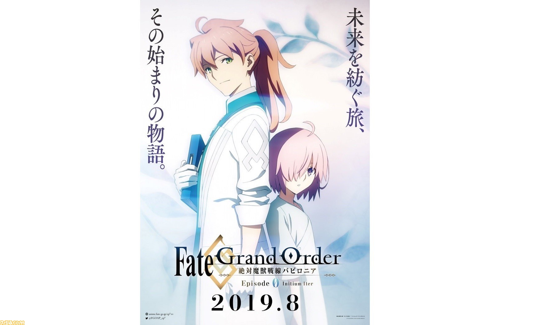 Fgoフェスでepisode 0が限定上映されたテレビアニメ Fgo 絶対魔獣戦線バビロニア キービジュアルとあらすじが公開 ファミ通 Com