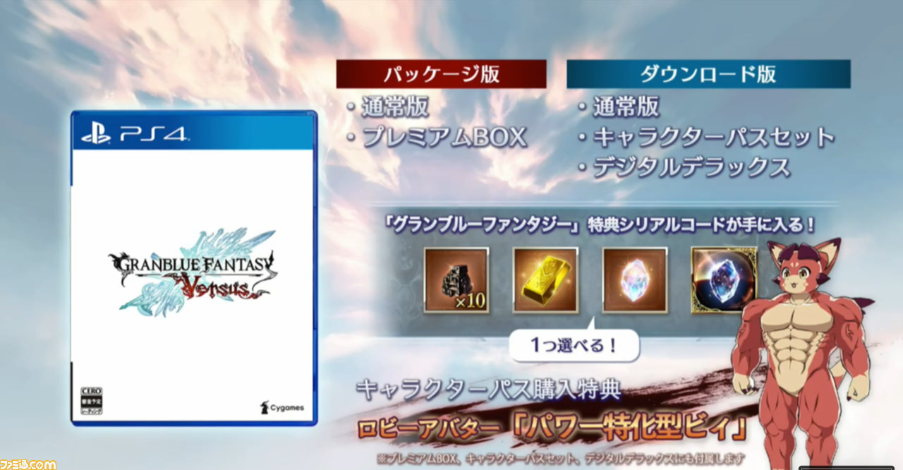 グラブル vs 発売 日