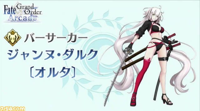 【FGOフェス】『FGOアーケード』にジャンヌオルタ(狂)、水着BB登場! 水着ニトクリスの参戦発表も!_05
